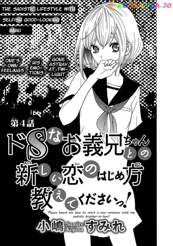 Do S Na Oniichan To No Atarashii Koi No Hajimekata Oshiete Kudasai chapter 4 - page 2