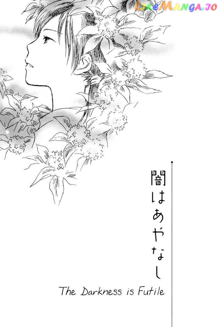 Tsuzuki Wa Mata Ashita chapter 2 - page 3