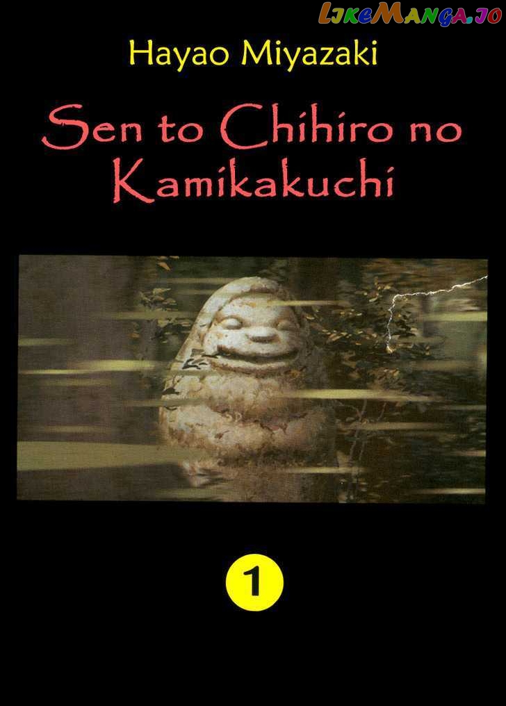 Sen To Chihiro No Kamikakuchi chapter 1 - page 3