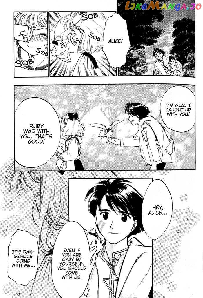 Lunar: Younenki no Owari chapter 2 - page 23