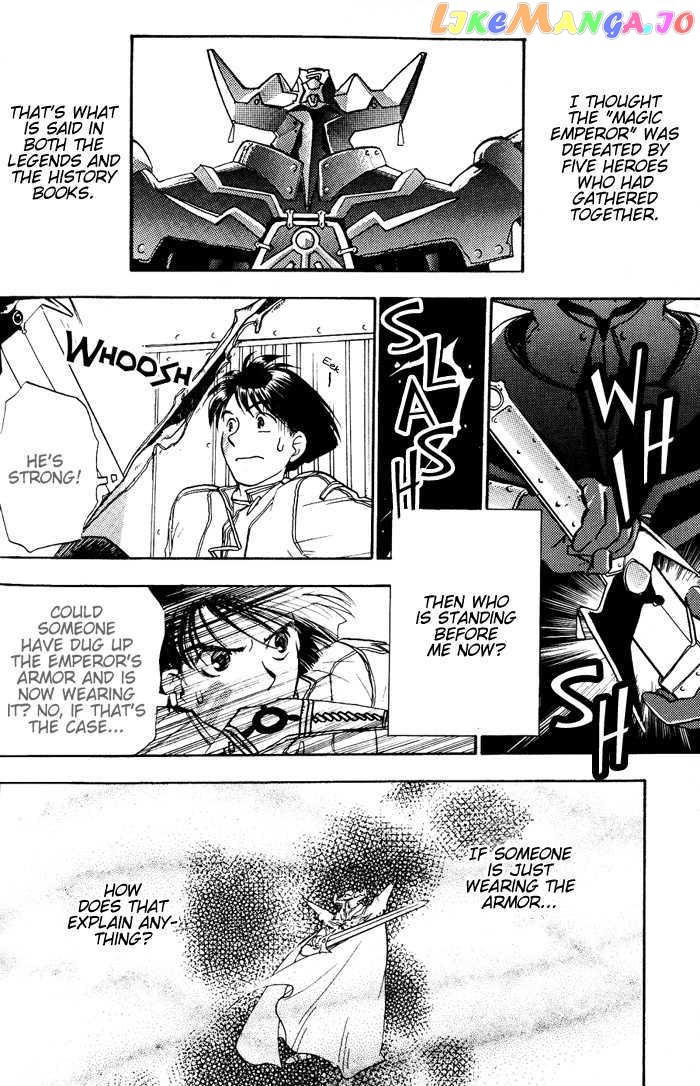 Lunar: Younenki no Owari chapter 2 - page 3