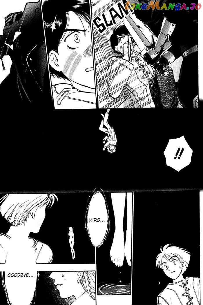 Lunar: Younenki no Owari chapter 2 - page 4