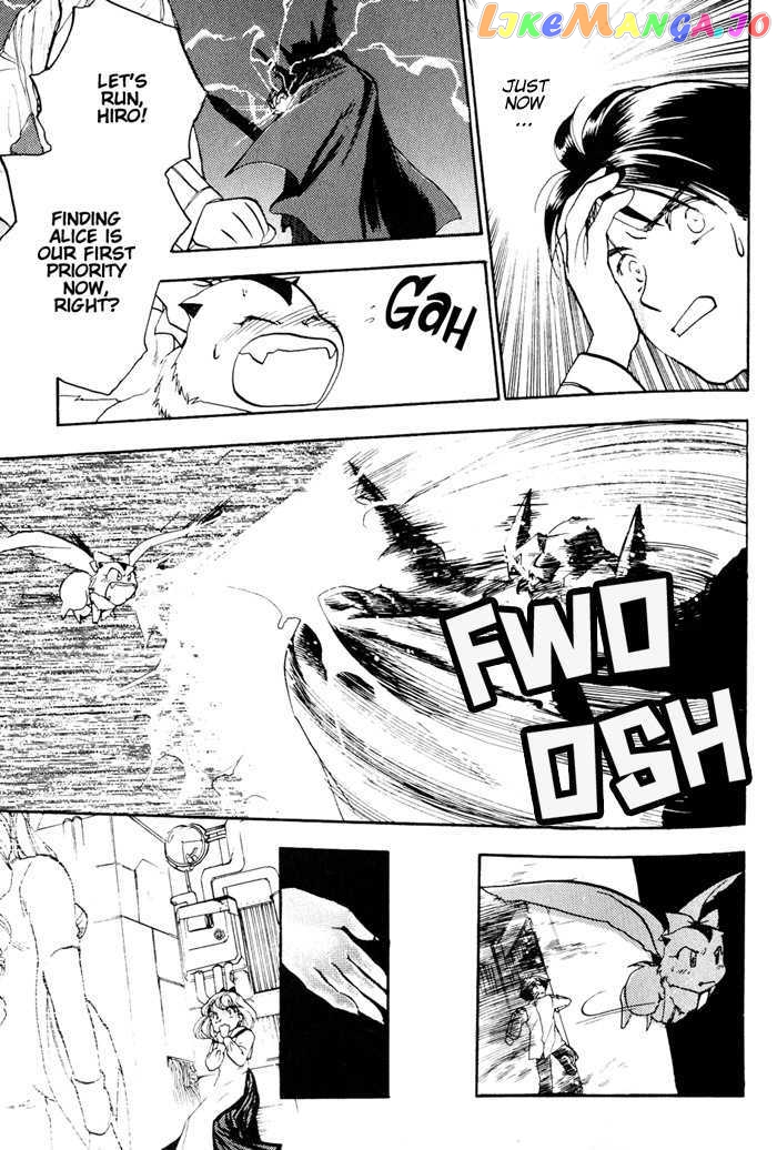 Lunar: Younenki no Owari chapter 2 - page 6