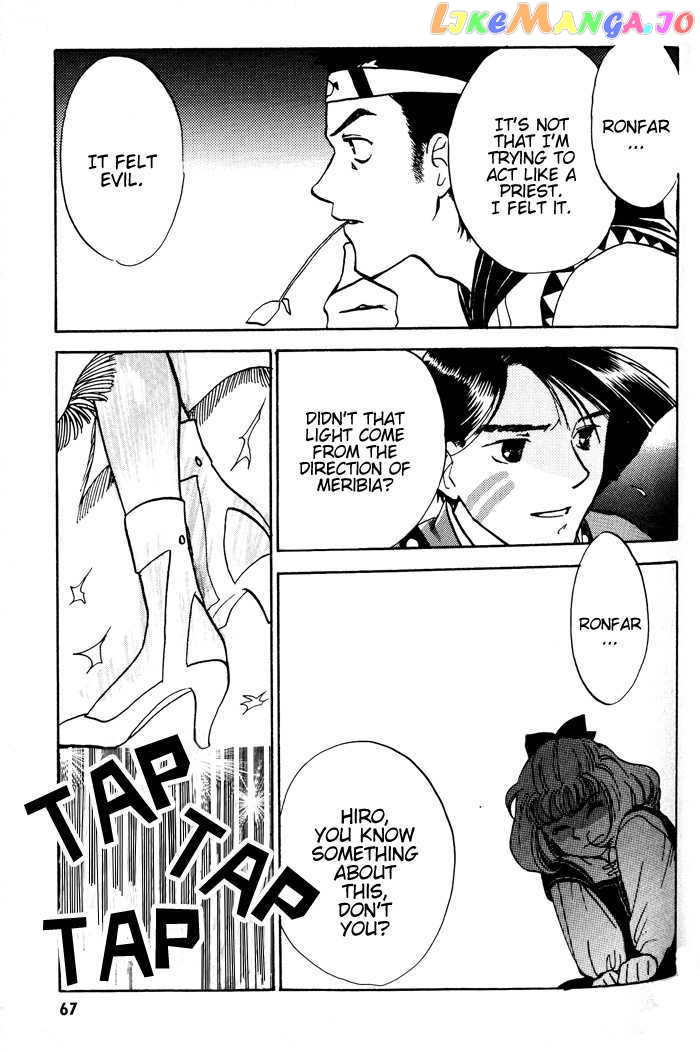 Lunar: Younenki no Owari chapter 3 - page 12