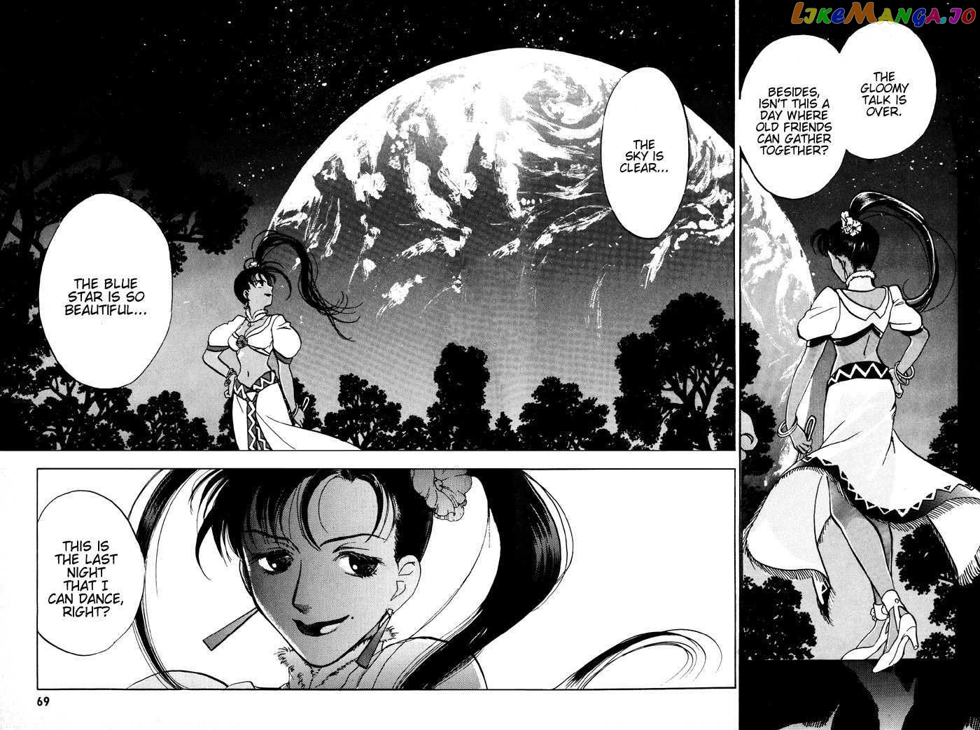 Lunar: Younenki no Owari chapter 3 - page 13