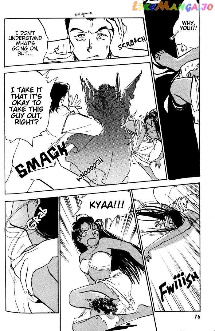 Lunar: Younenki no Owari chapter 3 - page 20