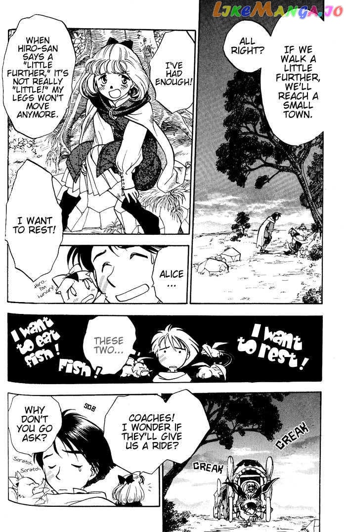 Lunar: Younenki no Owari chapter 3 - page 3