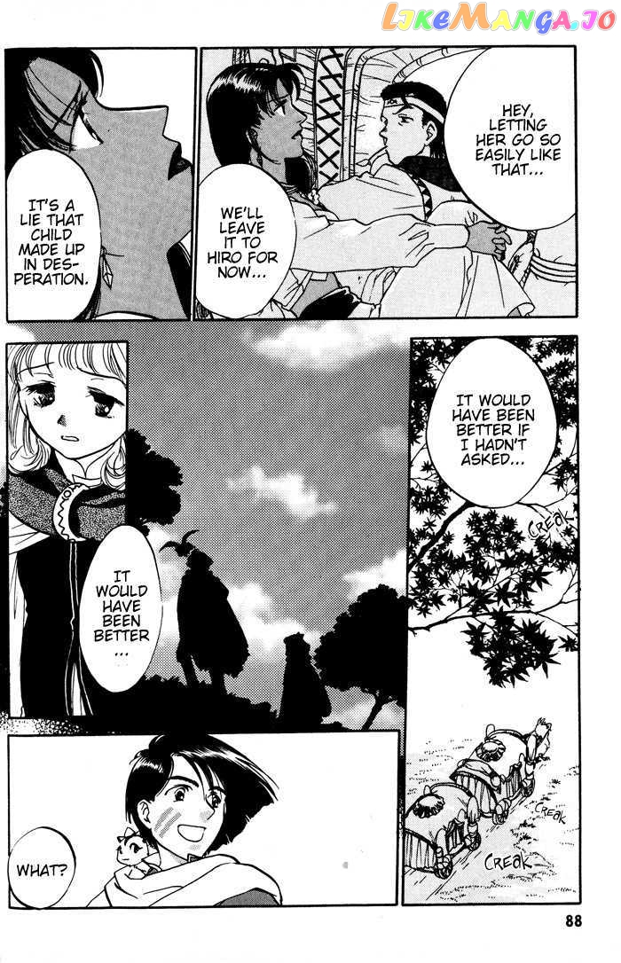 Lunar: Younenki no Owari chapter 4 - page 14