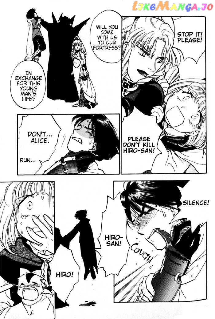 Lunar: Younenki no Owari chapter 4 - page 5