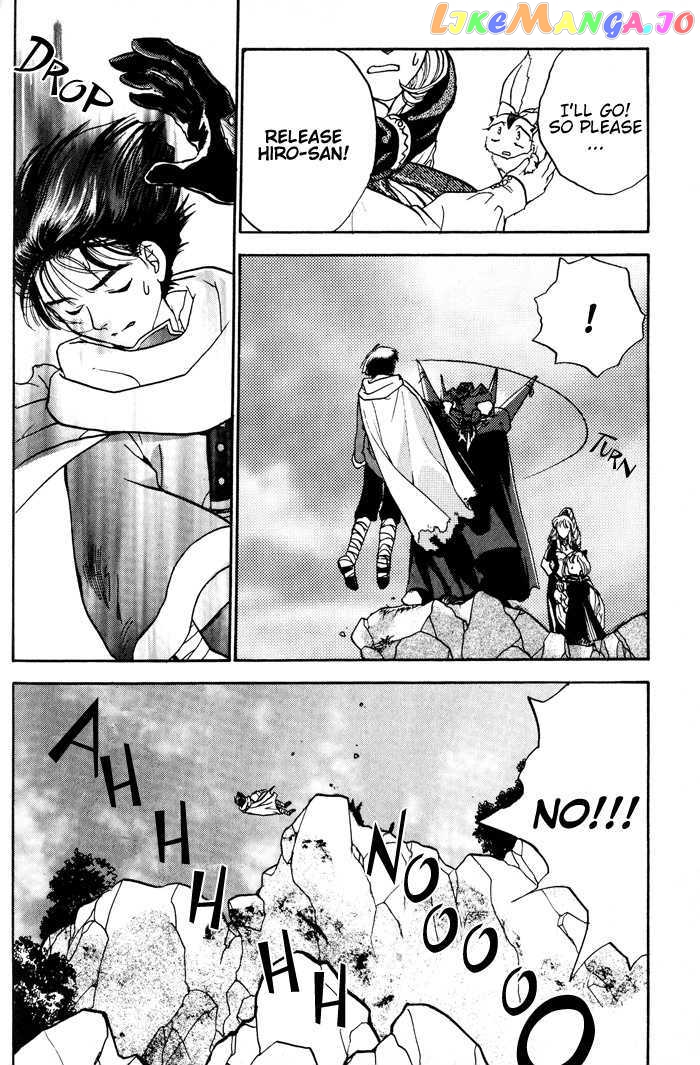 Lunar: Younenki no Owari chapter 4 - page 6