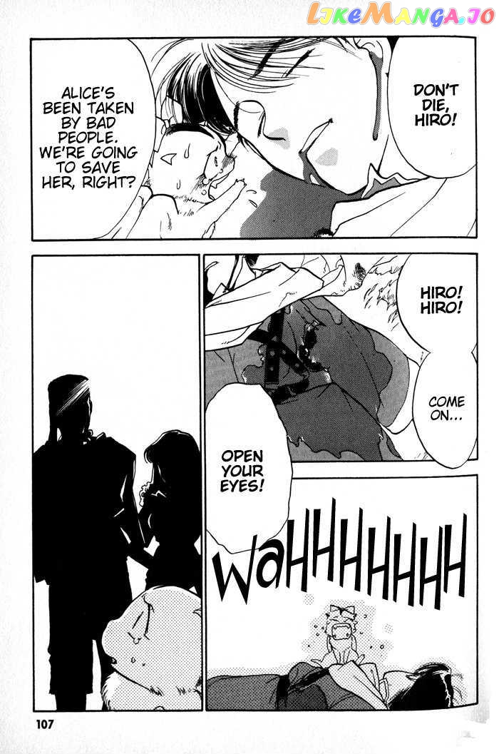 Lunar: Younenki no Owari chapter 5 - page 4