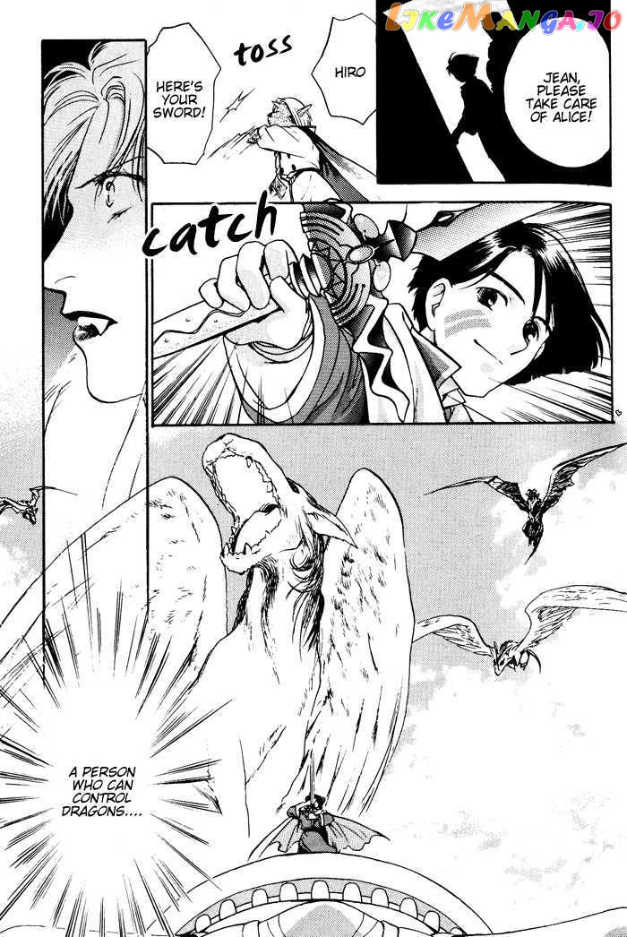 Lunar: Younenki no Owari chapter 6 - page 10