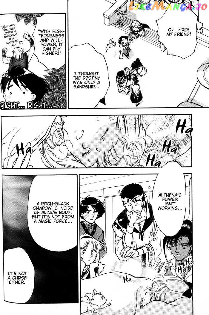 Lunar: Younenki no Owari chapter 6 - page 7