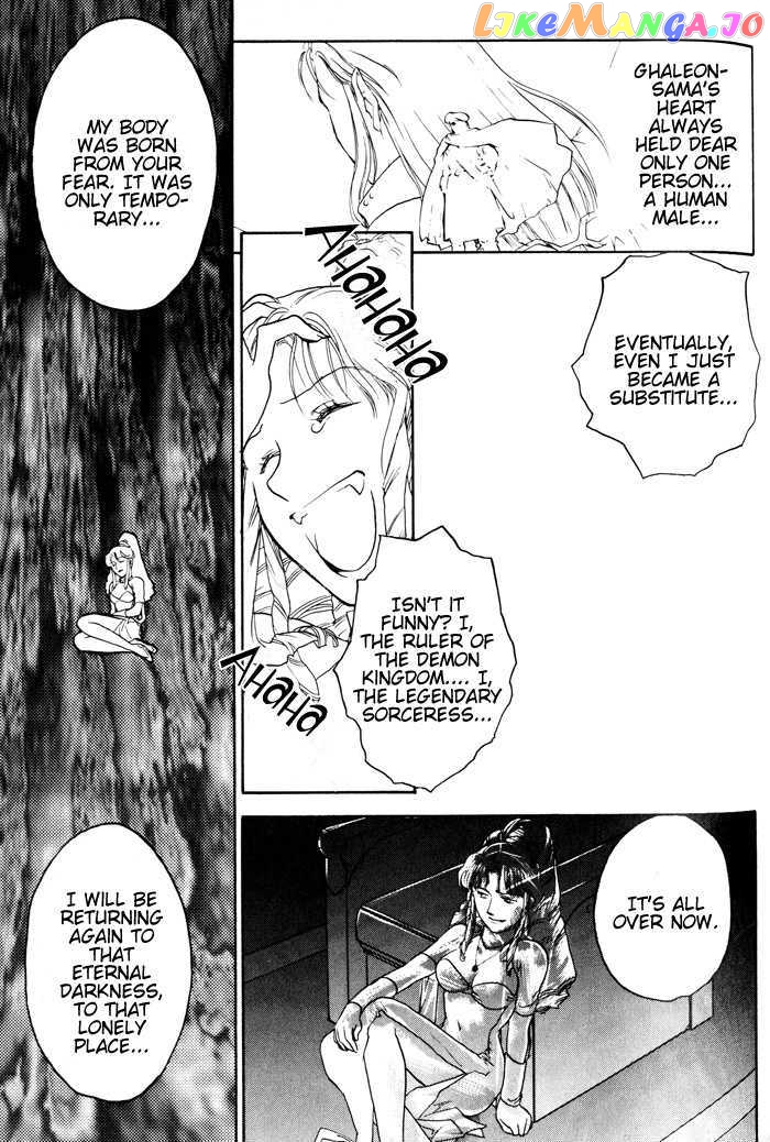 Lunar: Younenki no Owari chapter 7 - page 12