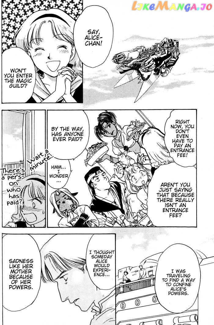 Lunar: Younenki no Owari chapter 7 - page 17
