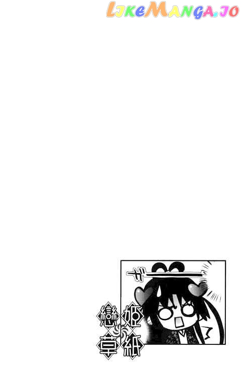 Koihime Soushi chapter 4 - page 2