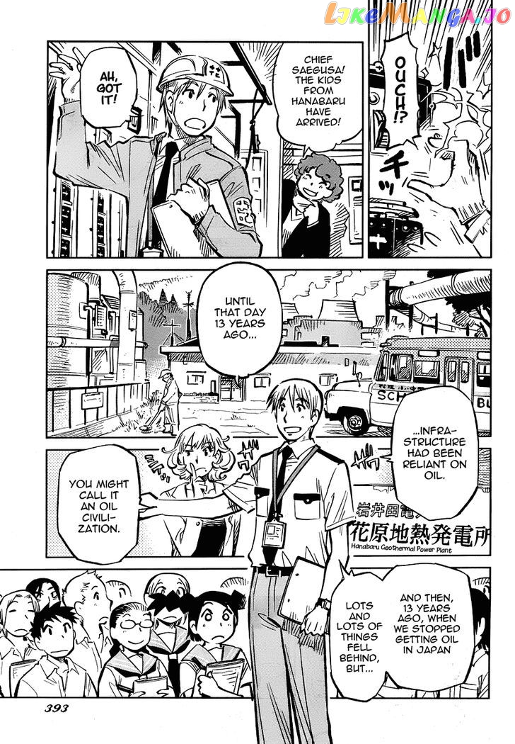 Caramel Kitsch Yuugekitai chapter 5 - page 3