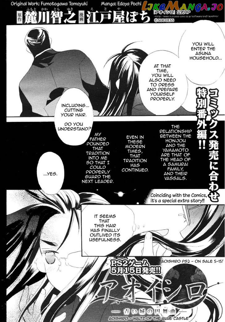 Aoi Shiro – Aoi Shiro No Enbukyoku chapter 5 - page 2