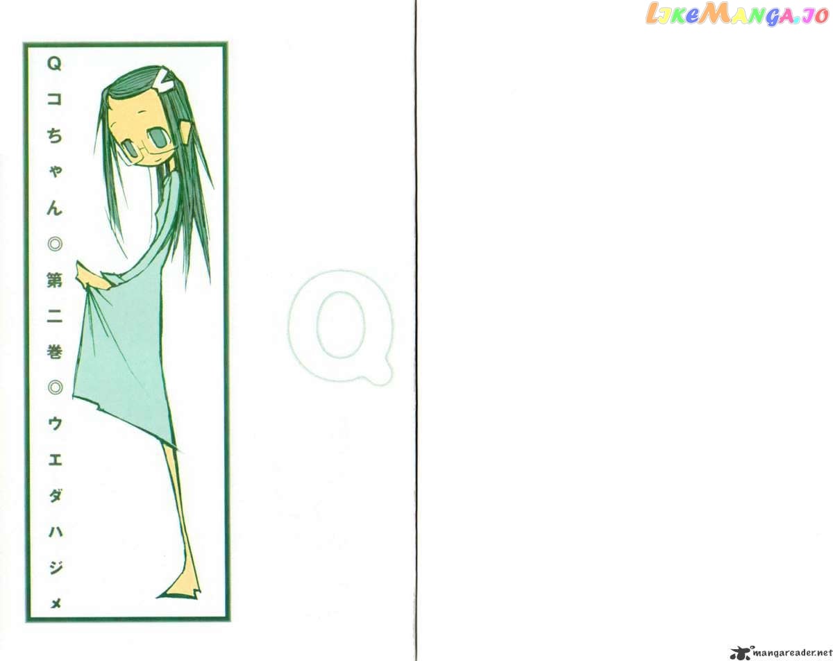 Q-Ko-Chan The Chikyuu Shinryaku Shoujo chapter 2 - page 2