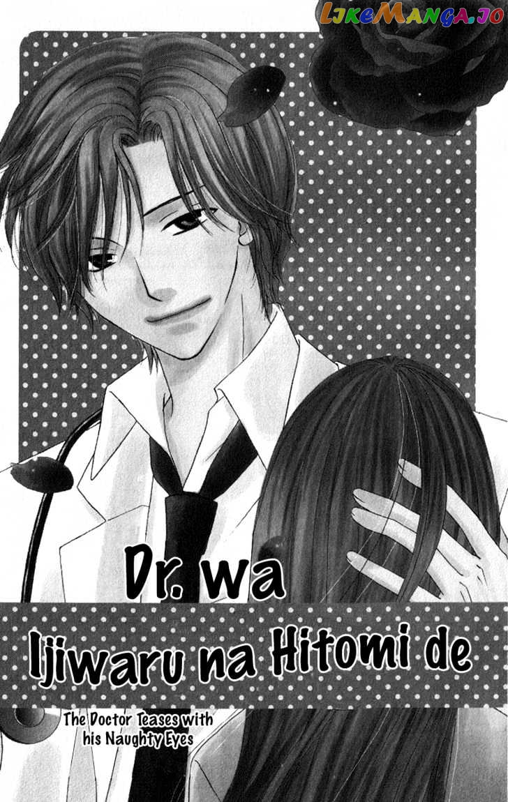Dr. wa Ijiwaru na Kiss de chapter 1 - page 3