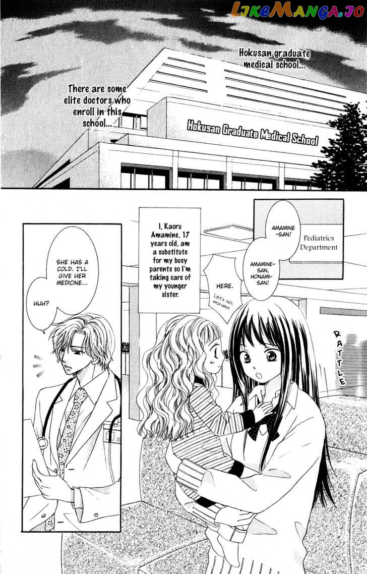 Dr. wa Ijiwaru na Kiss de chapter 1 - page 4