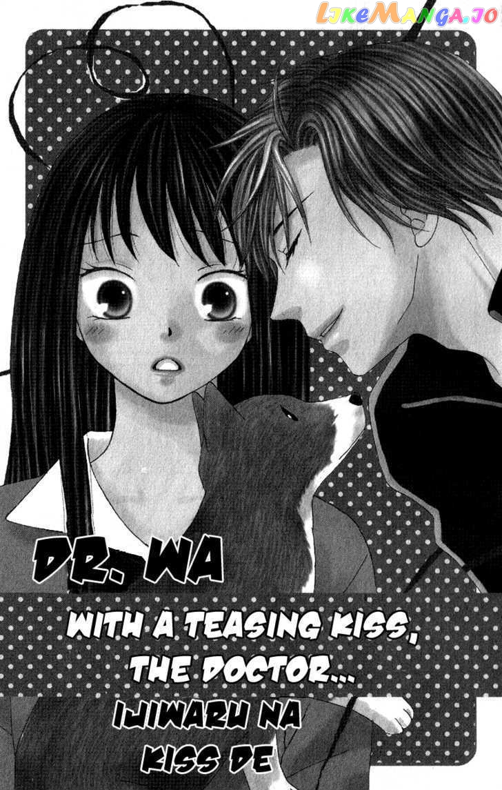 Dr. wa Ijiwaru na Kiss de chapter 2 - page 2
