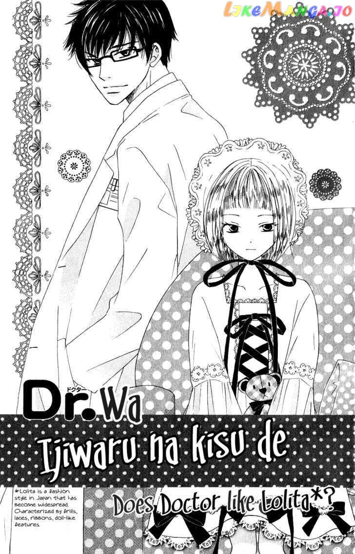 Dr. wa Ijiwaru na Kiss de chapter 3 - page 2