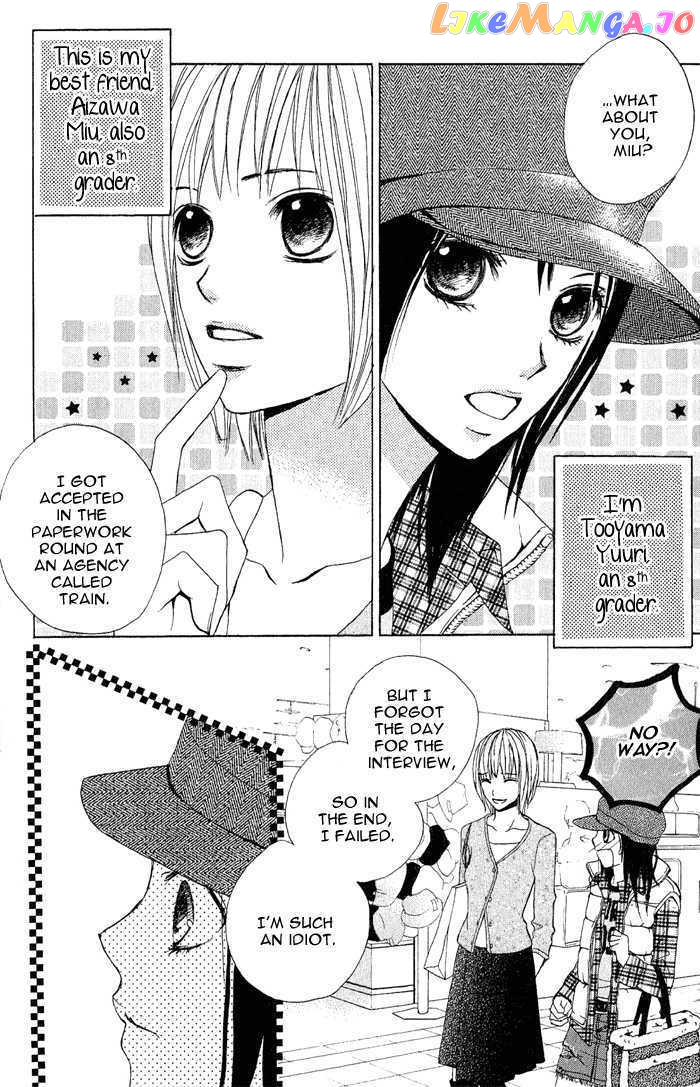 Ageha - Manga chapter 1 - page 7