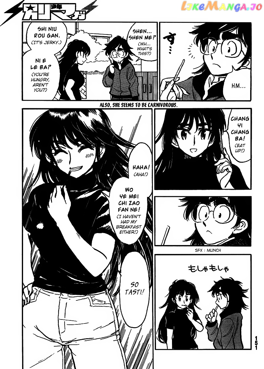 Ichiro Heian! chapter 2 - page 7