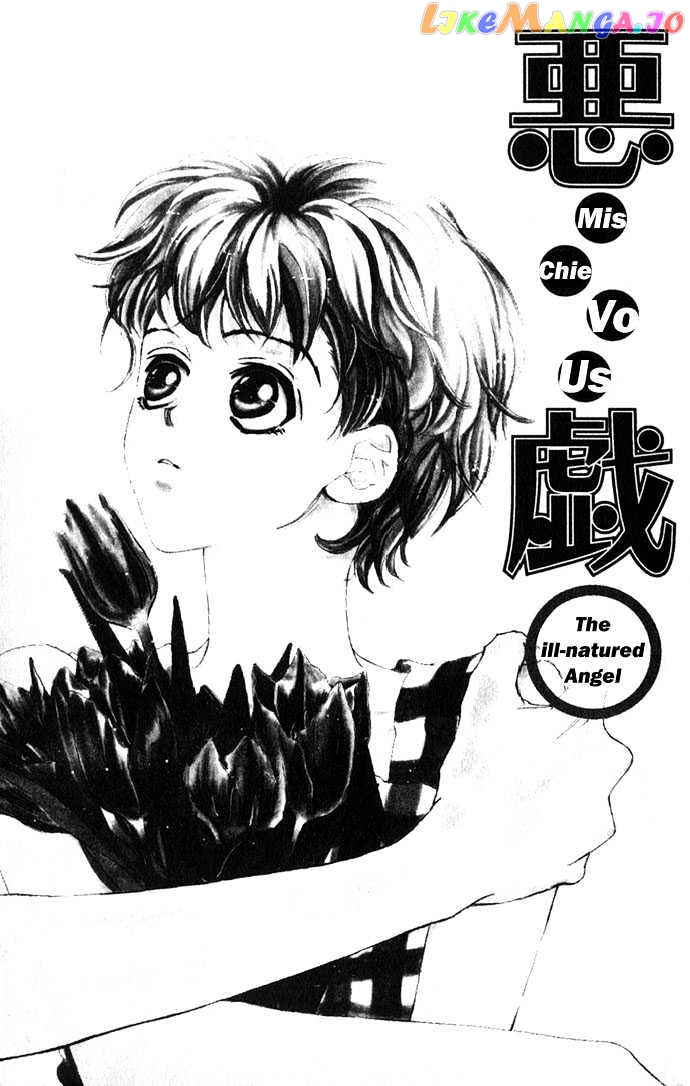Itazura - Ijiwaru Tenshi chapter 1 - page 5