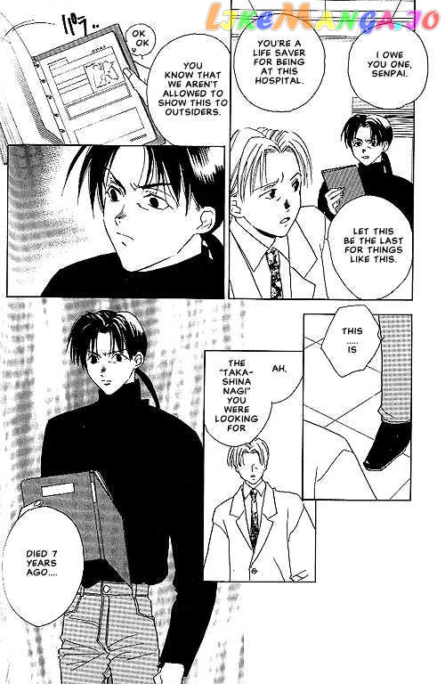 Sekai no Owari ga Furu Yoru ni... chapter 2 - page 24