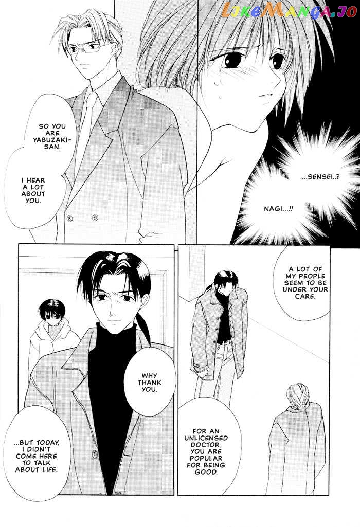 Sekai no Owari ga Furu Yoru ni... chapter 3.2 - page 4