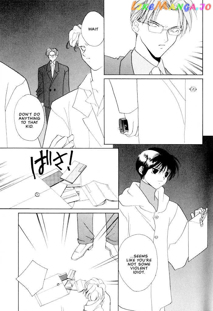 Sekai no Owari ga Furu Yoru ni... chapter 3.2 - page 7