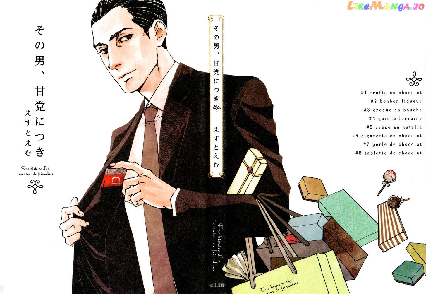 Sono Otoko, Amatou ni Tsuki chapter 1 - page 1