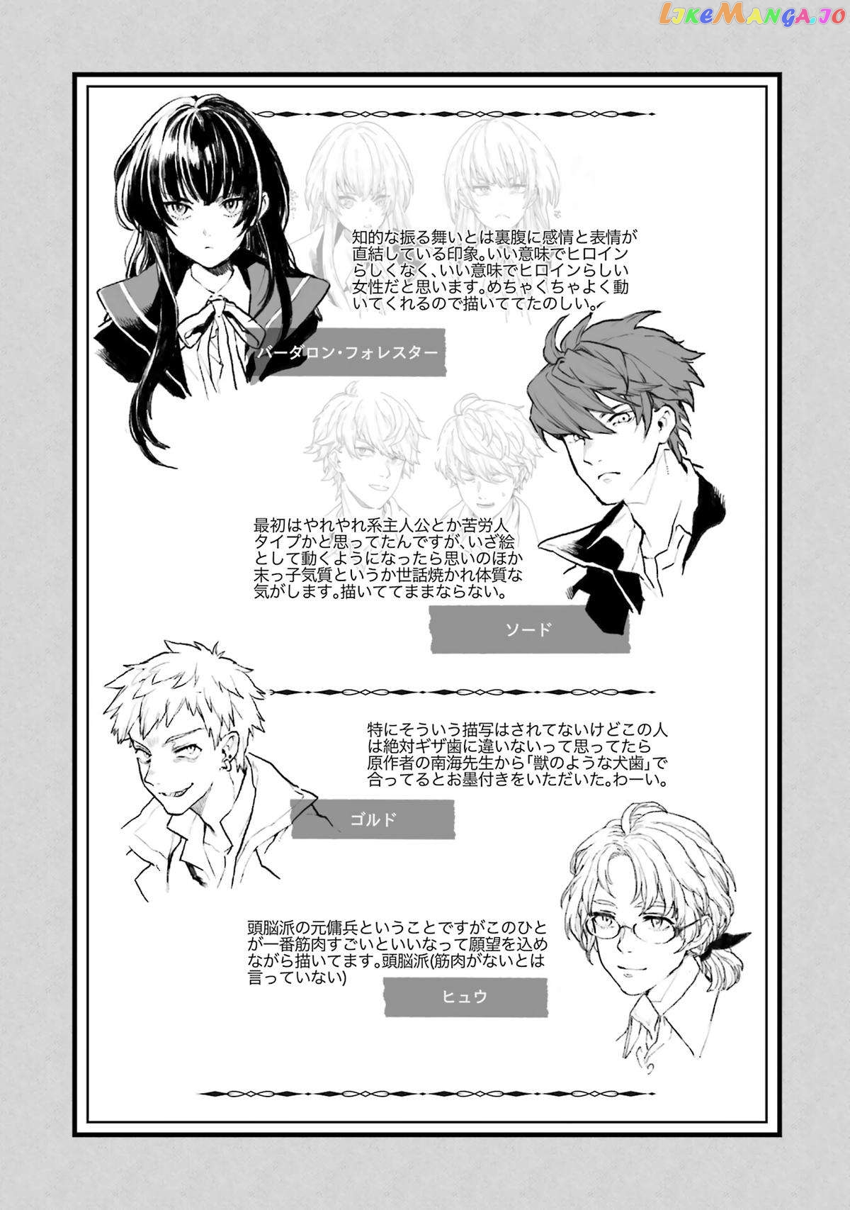 Youhei to Shousetsuka chapter 5 - page 37