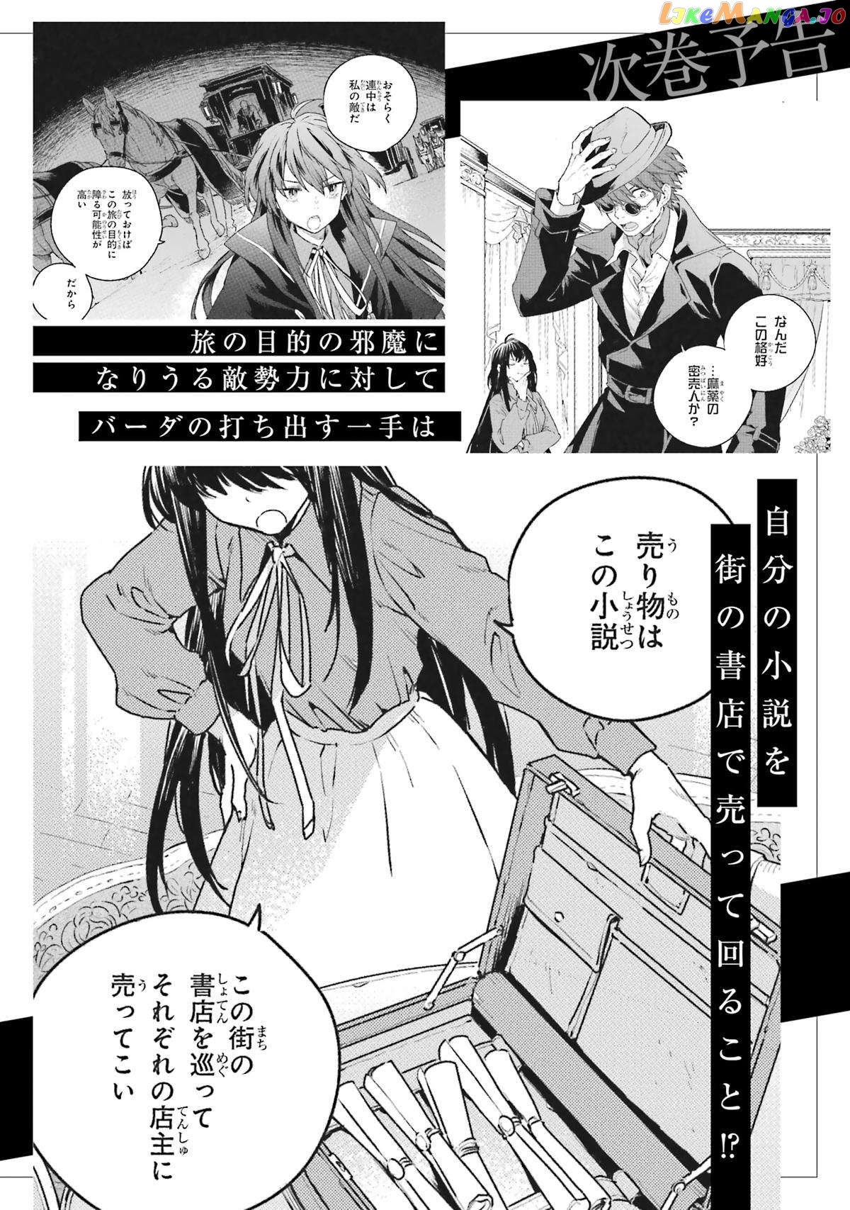 Youhei to Shousetsuka chapter 5 - page 38