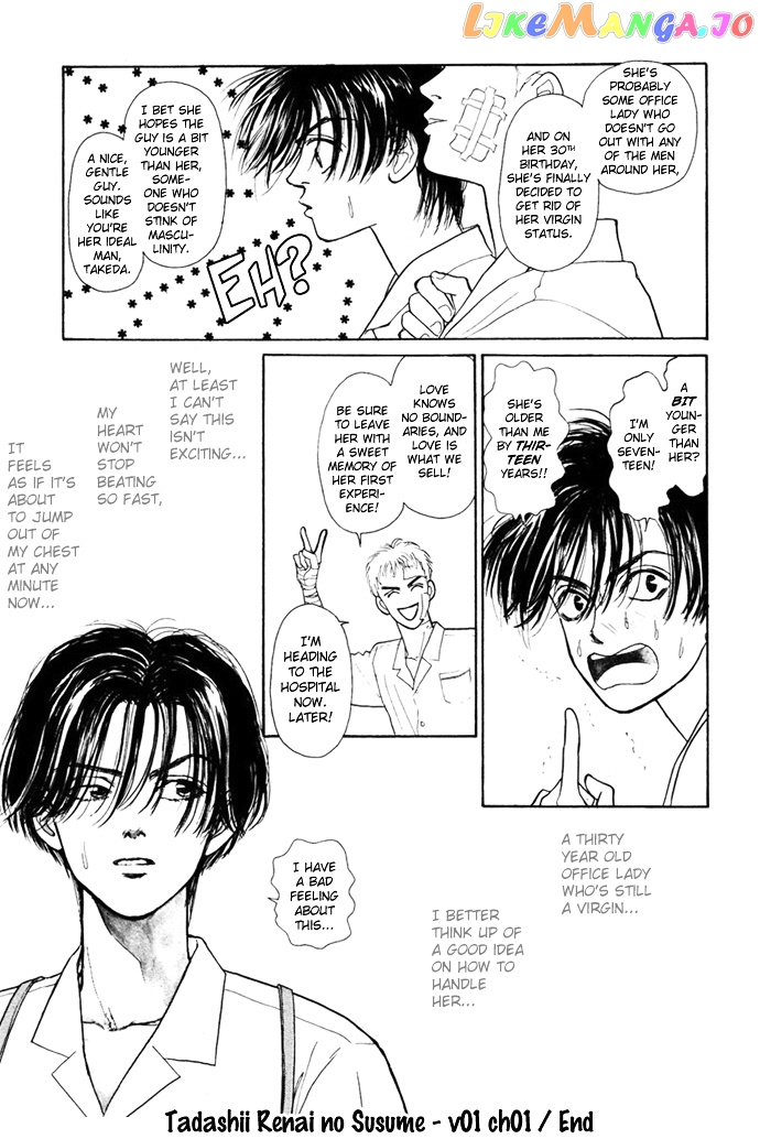 Tadashii Renai no Susume chapter 1 - page 47