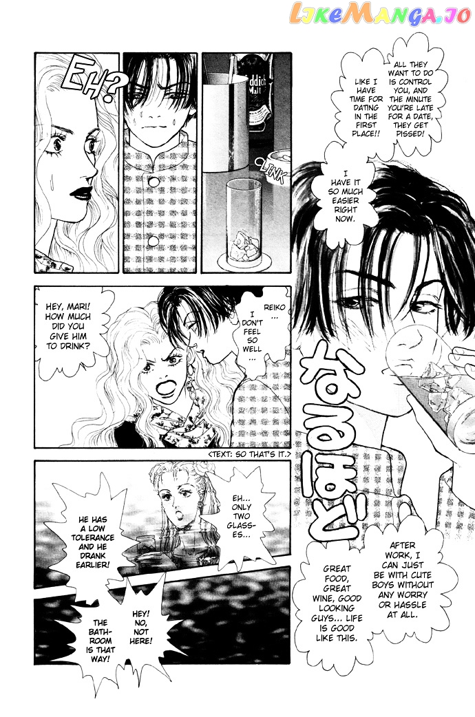 Tadashii Renai no Susume chapter 3 - page 13