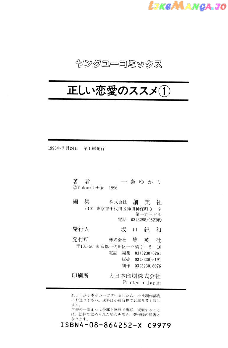 Tadashii Renai no Susume chapter 5 - page 40