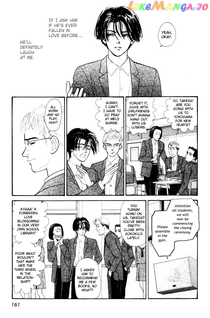 Tadashii Renai no Susume chapter 5 - page 8