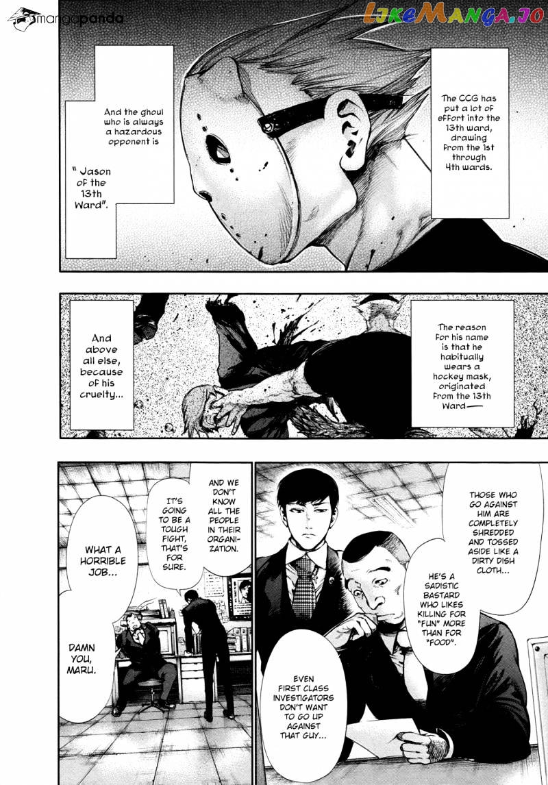 Tokyo Ghoul chapter 56 - page 5