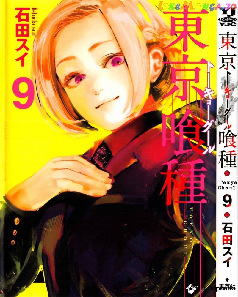 Tokyo Ghoul chapter 80 - page 2