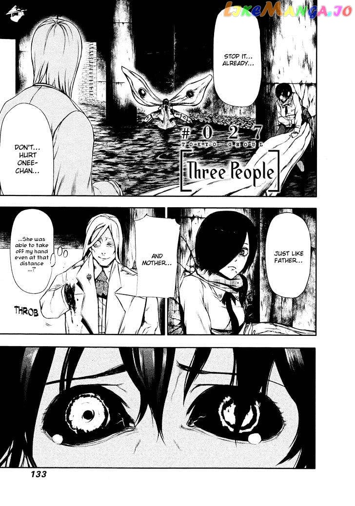 Tokyo Ghoul chapter 27 - page 2