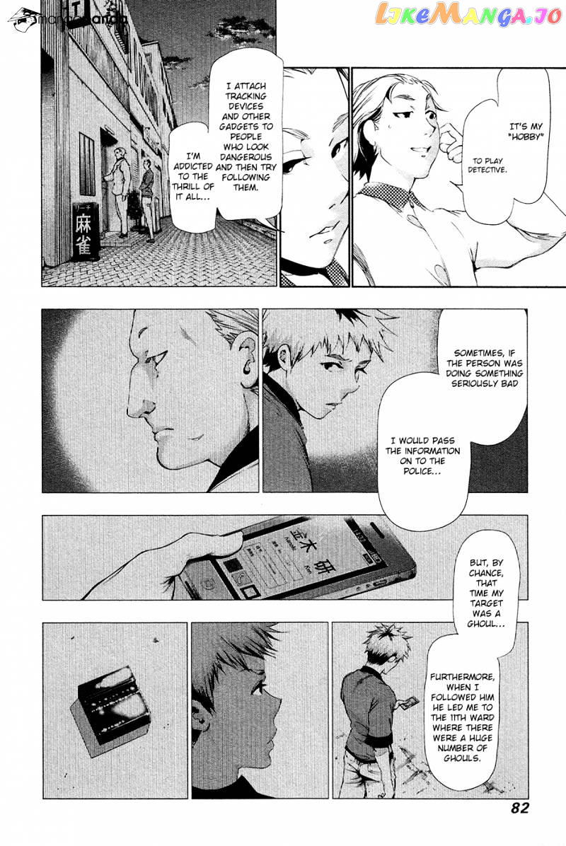 Tokyo Ghoul chapter 84 - page 7