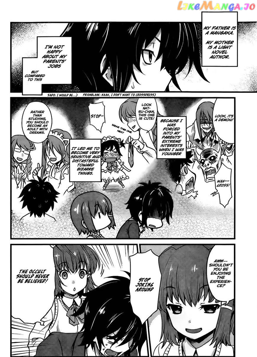 Akuma no Kagi to Shoujo no Raison d'etre chapter 1 - page 11