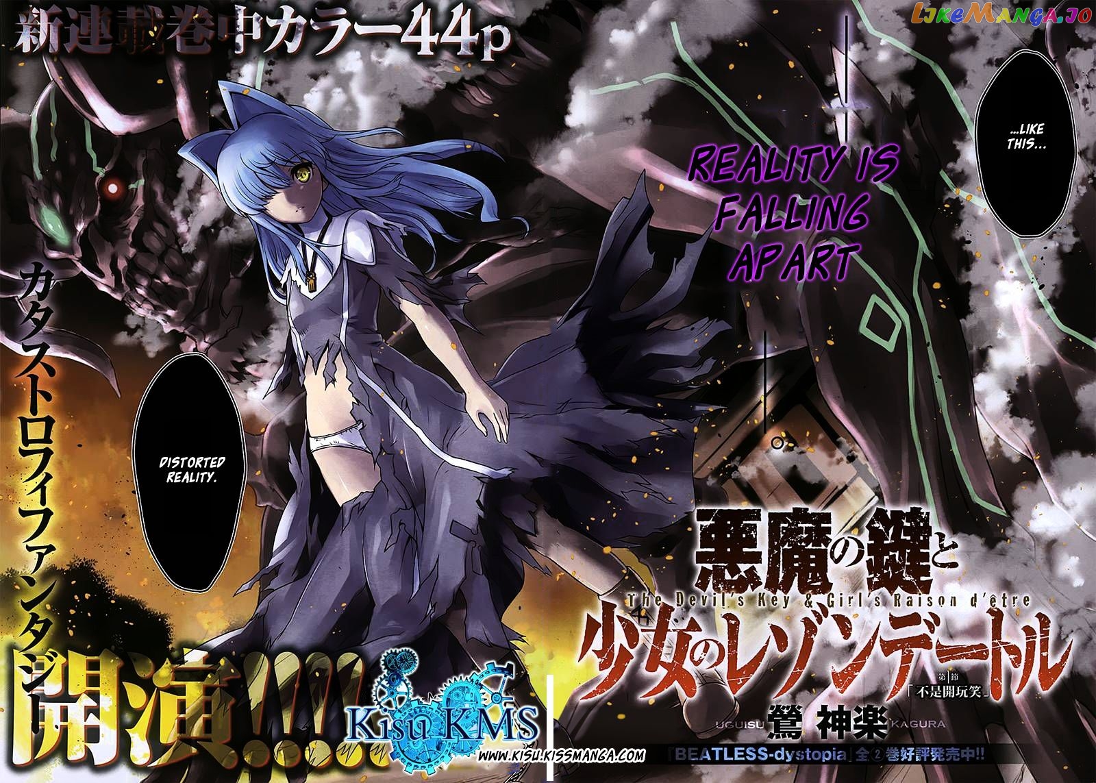 Akuma no Kagi to Shoujo no Raison d'etre chapter 1 - page 7