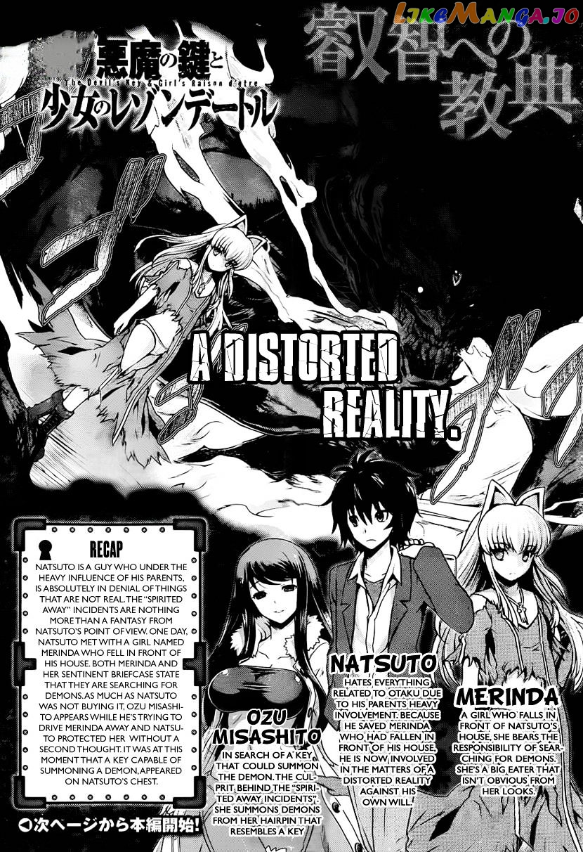 Akuma no Kagi to Shoujo no Raison d'etre chapter 2 - page 4