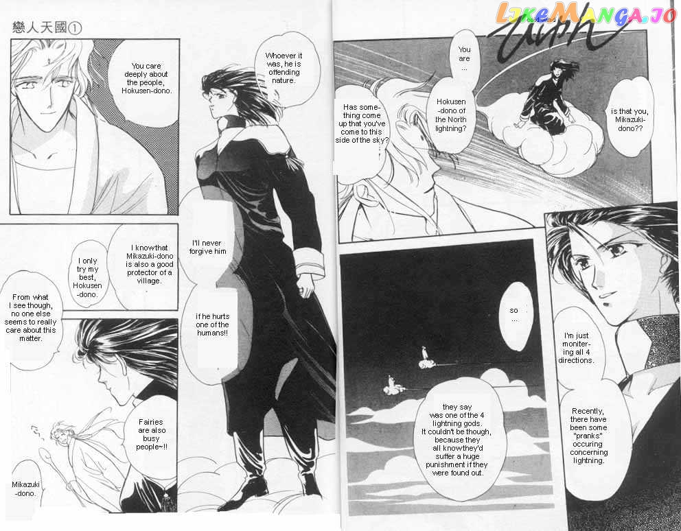 Unjou Roukaku Kidan chapter 4 - page 10