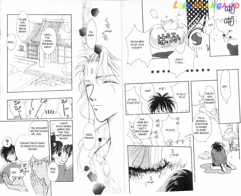 Unjou Roukaku Kidan chapter 4 - page 12
