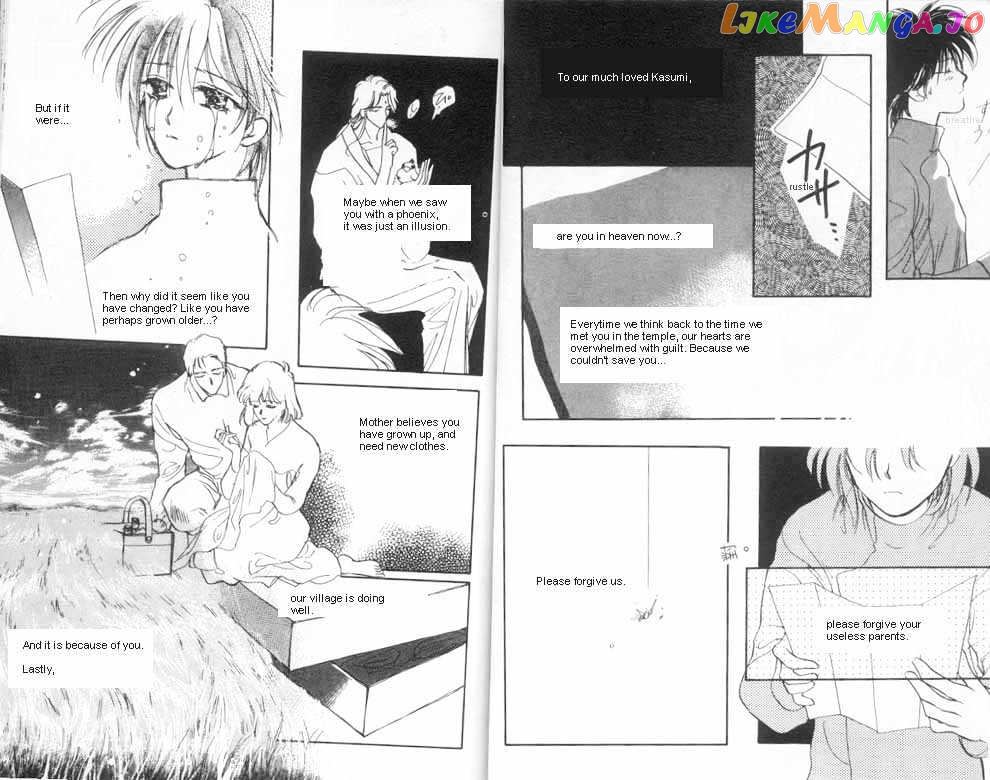 Unjou Roukaku Kidan chapter 4 - page 14